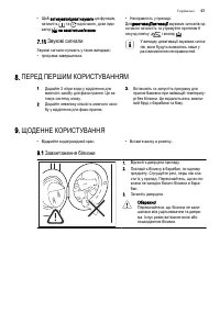 Страница 57