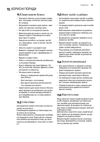 Страница 61