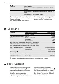 Страница 68