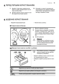 Страница 53