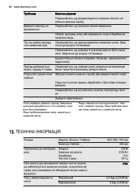 Страница 62