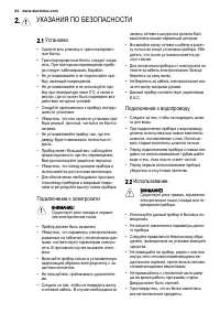 Страница 24