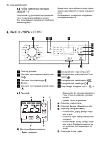 Страница 26