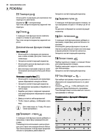 Страница 30