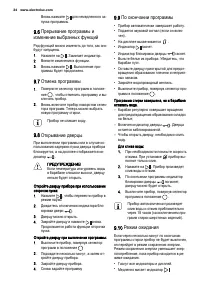 Страница 34