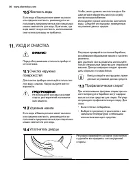 Страница 36