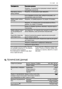 Страница 41