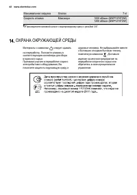 Страница 42