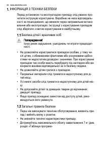 Страница 44