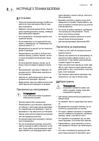 Страница 45