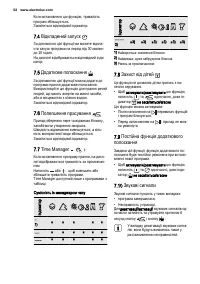 Страница 52