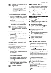 Страница 55