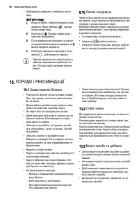 Страница 56