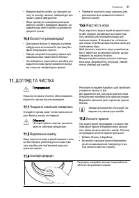 Страница 57