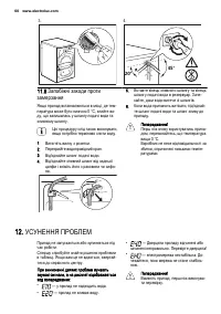 Страница 60