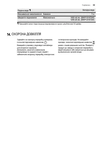 Страница 63