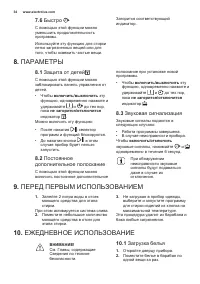Страница 34