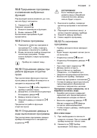 Страница 37