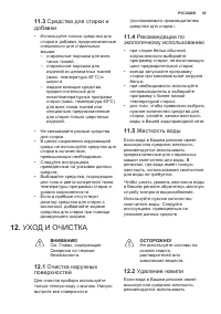 Страница 39