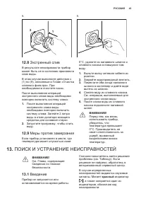 Страница 43