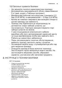 Страница 49