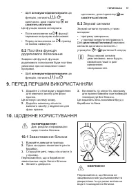 Страница 57