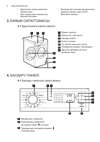 Страница 6