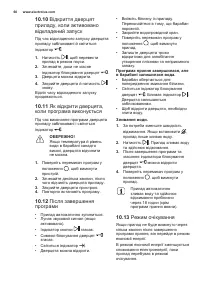 Страница 60