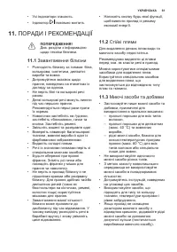 Страница 61