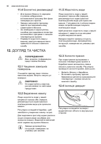 Страница 62
