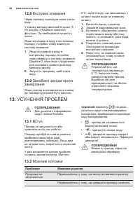 Страница 66