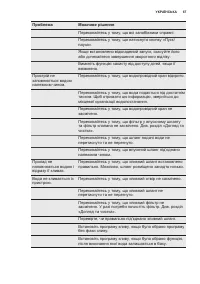 Страница 67