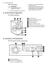Страница 28