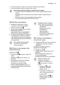 Страница 39