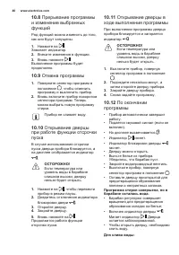 Страница 40