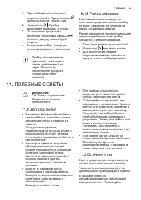 Страница 41