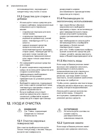 Страница 42