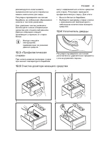 Страница 43