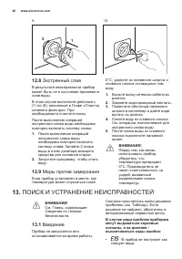 Страница 46