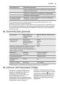 Страница 49