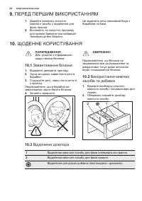 Страница 62