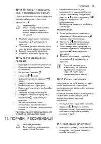 Страница 65