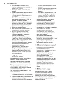 Страница 66