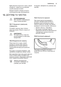 Страница 67