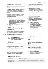 Страница 71
