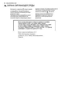 Страница 44