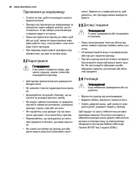 Страница 48