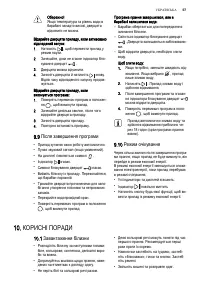 Страница 57