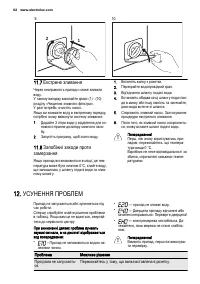 Страница 62