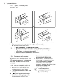 Страница 14